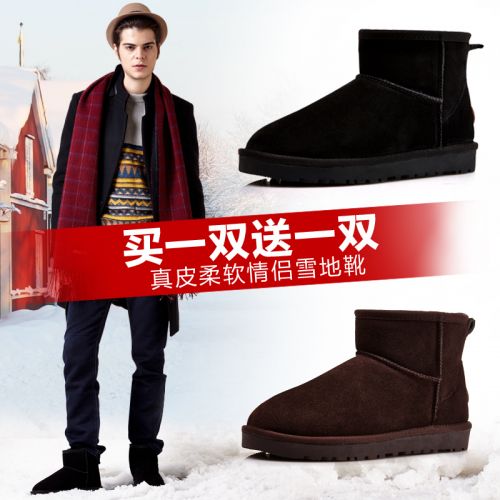 Boots - chaussures jeunesse, Mardi, loisir Ref 935537