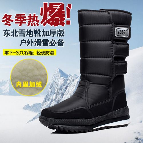 Boots - chaussures jeunesse, Mardi Ref 935665