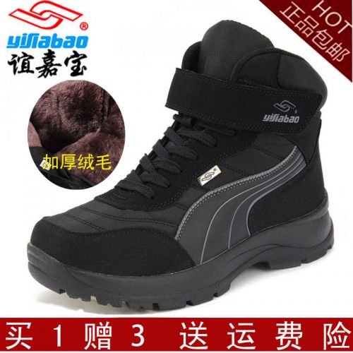 Boots - chaussures jeunesse, Mardi loisir Ref 935675