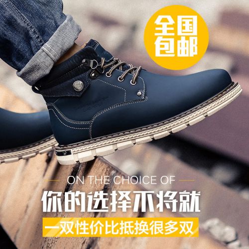 Boots - chaussures jeunesse, Mardi tendance des jeunes Ref 935774