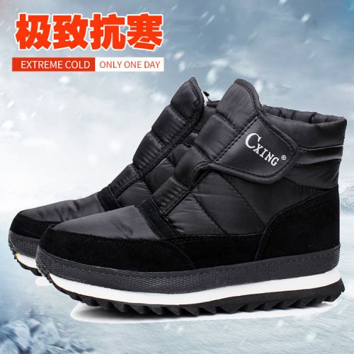 Boots - chaussures jeunesse, Mardi, loisir Ref 935853