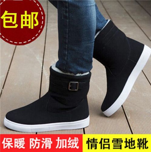 Boots - chaussures jeunesse, Mardi, loisir Ref 935947