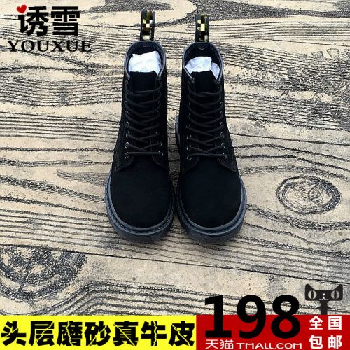 Boots - chaussures jeunesse, Mardi, loisir Ref 936089