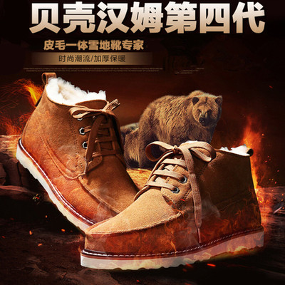 Boots - chaussures jeunesse, Mardi, tendance des jeunes Ref 936100