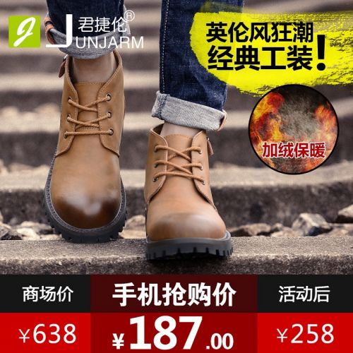 Boots - chaussures jeunesse, Mardi, JUNJARM loisir Ref 936168