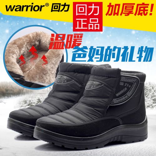 Boots - chaussures WARRIOR Retro Ref 936284