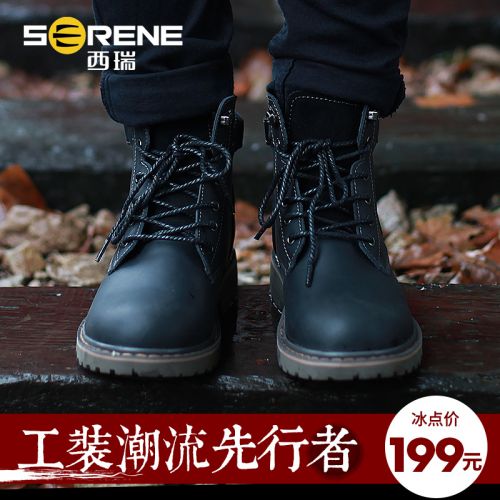 Boots - chaussures jeunesse, Mardi SERENE loisir Ref 936401