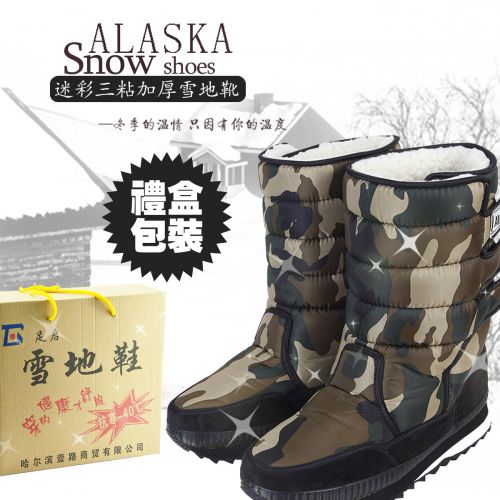 Boots - chaussures jeunesse, Mardi tendance des jeunes Ref 936453