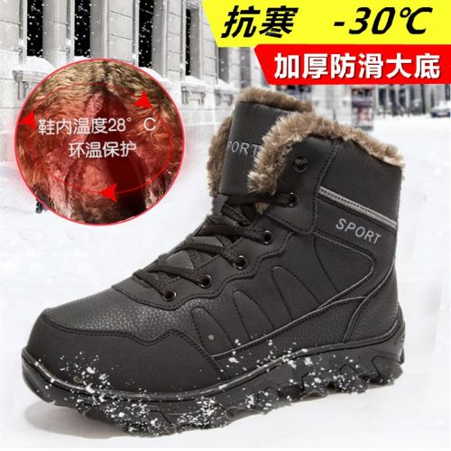 Boots - chaussures jeunesse, Mardi loisir Ref 936531