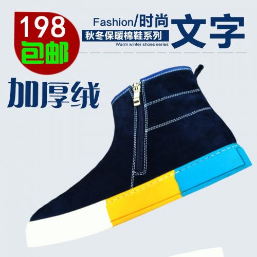 Boots - chaussures jeunesse, Mardi Ref 936581