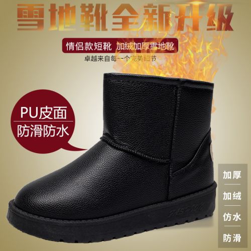 Boots - chaussures en PU ronde pour hiver - Angleterre - semelle caoutchouc - Ref 950636