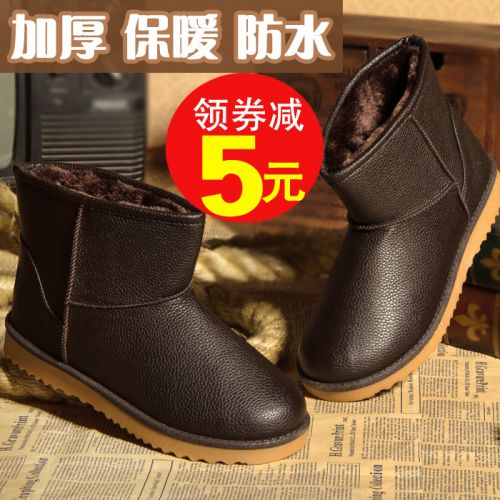 Boots - chaussures en PU PRVAYALE ronde pour hiver - loisir - semelle caoutchouc - Ref 950638