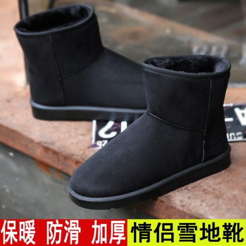 Boots - chaussures en ronde pour hiver - tendance des jeunes - semelle caoutchouc - Ref 950639