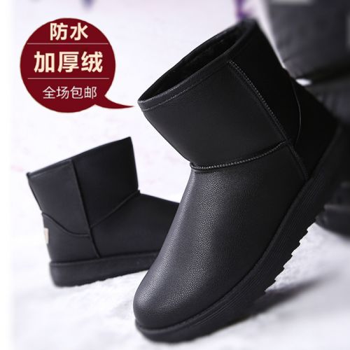 Boots - chaussures en PU ronde pour hiver - loisir - semelle caoutchouc - Ref 950684