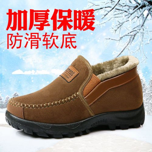 Boots - chaussures en Une variété de matériaux épissure ronde pour hiver - semelle mousse de caoutchouc - Ref 950897