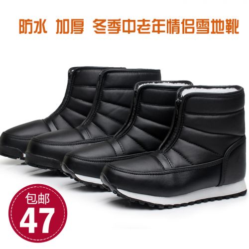 Boots - chaussures en Cuir spatial ronde pour hiver - japonais - semelle caoutchouc - Ref 950952
