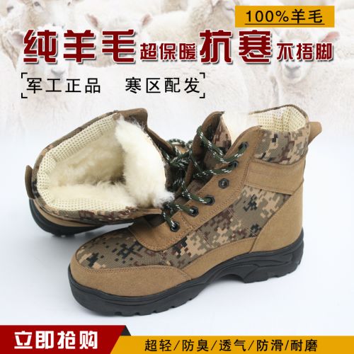 Boots - chaussures en toile ronde pour hiver - semelle caoutchouc - Ref 950968