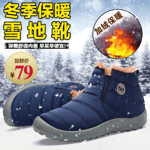 Boots - chaussures en ronde pour hiver - tendance des jeunes - semelle mousse de caoutchouc - Ref 950990