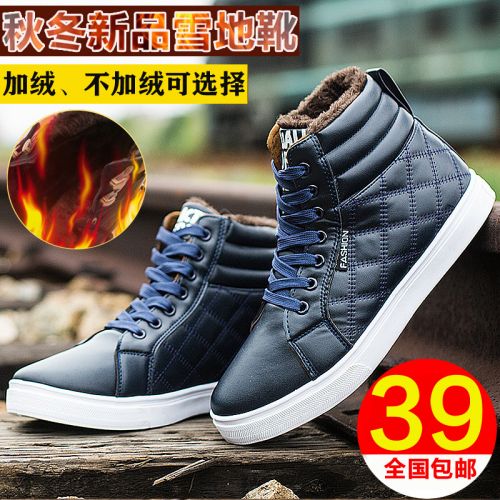 Boots - chaussures en PU ronde pour hiver - loisir - semelle caoutchouc - Ref 950993