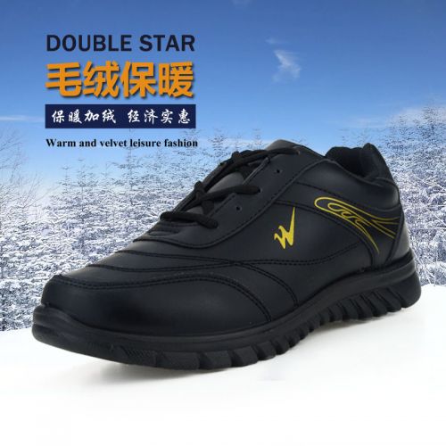 Boots - chaussures en PU DOUBLE STAR ronde pour hiver - loisir - semelle plastique - Ref 951028