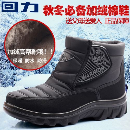 Boots - chaussures en coton WARRIOR ronde pour hiver - Retro - semelle fond composite - Ref 951038