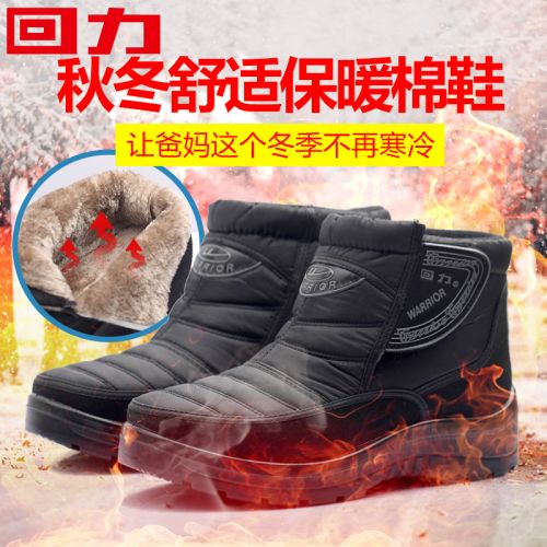 Boots - chaussures en toile WARRIOR ronde pour hiver - loisir - semelle fond composite - Ref 951056