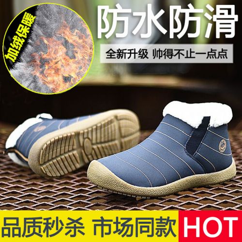 Boots - chaussures en coton ronde pour hiver - tendance des jeunes - semelle TPR - Ref 951127