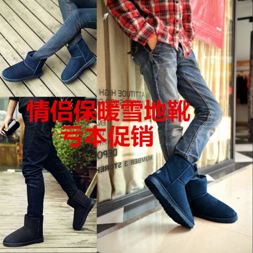 Boots - chaussures en ronde pour hiver - mouvement - semelle caoutchouc - Ref 951151