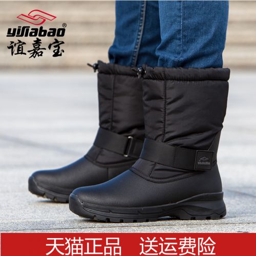 Boots - chaussures en Une variété de matériaux épissure ronde pour hiver - national Wind - semelle TPR - Ref 951161