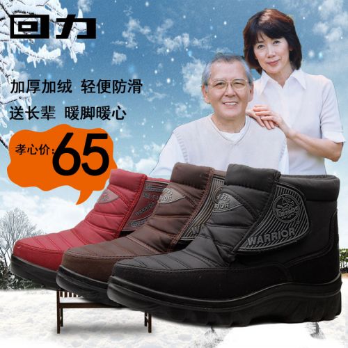 Boots - chaussures en coton WARRIOR ronde pour hiver - loisir - semelle EVA - Ref 951180