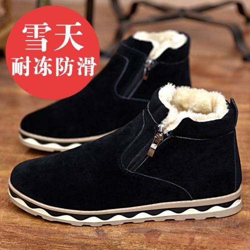 Boots - chaussures en PU ronde pour hiver - loisir - semelle caoutchouc - Ref 951187