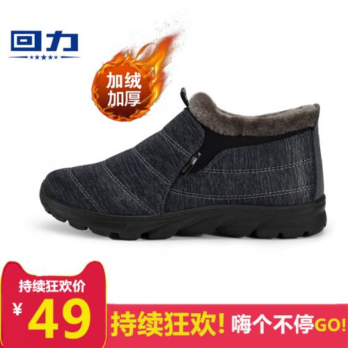 Boots - chaussures en coton WARRIOR ronde pour hiver - loisir - semelle PU - Ref 951205