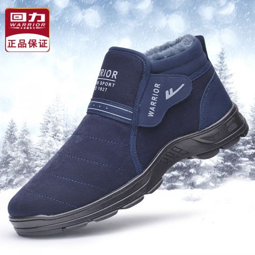 Boots - chaussures en PU WARRIOR ronde pour hiver - Retro - semelle polyuréthane - Ref 951211