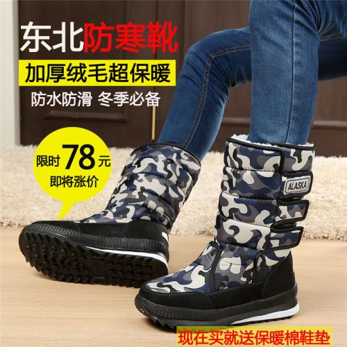 Boots - chaussures en satin ronde pour hiver - semelle fond composite - Ref 951217