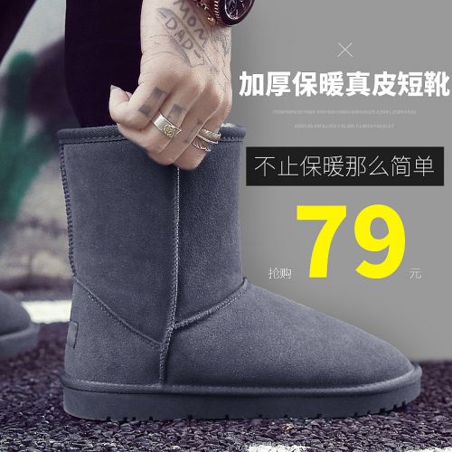 Boots - chaussures en de vache ronde pour hiver - loisir - semelle TPR - Ref 951220