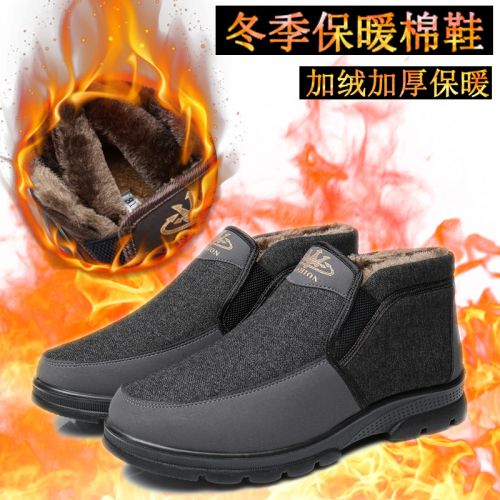 Boots - chaussures en coton ronde pour hiver - loisir - semelle polyuréthane - Ref 951222