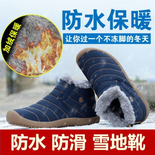 Boots - chaussures en coton ronde pour hiver - loisir - semelle caoutchouc - Ref 951234