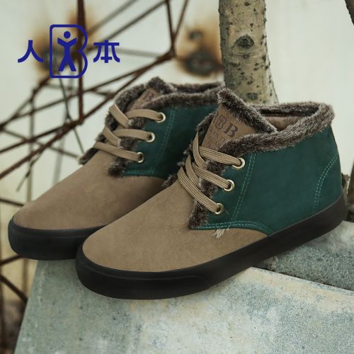 Boots - chaussures en ronde pour hiver - loisir - semelle caoutchouc - Ref 951250