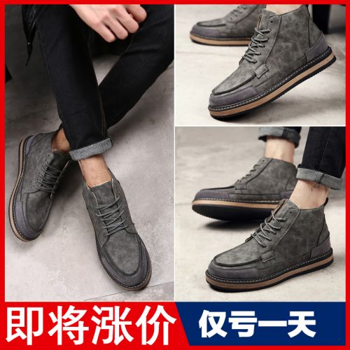 Boots - chaussures en PU ronde pour hiver - tendance des jeunes - semelle caoutchouc - Ref 951253