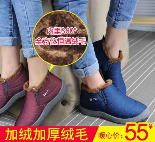 Boots - chaussures en coton WARRIOR ronde pour hiver - loisir - semelle EVA - Ref 951335