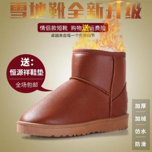Boots - chaussures en ronde pour hiver - simple - semelle caoutchouc - Ref 951353