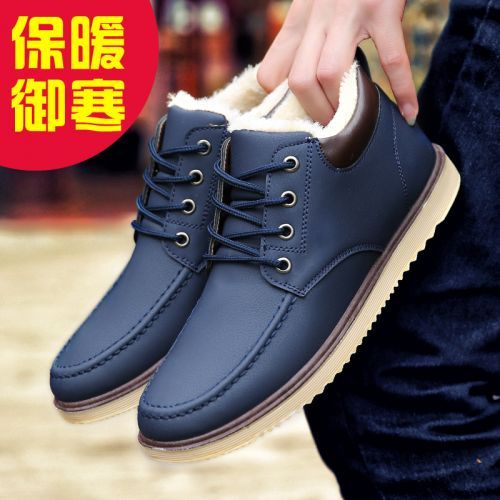 Boots - chaussures en PU ronde pour hiver - loisir - Ref 951365