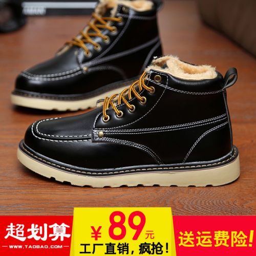 Boots - chaussures en PU ronde pour hiver - loisir - semelle caoutchouc - Ref 951423