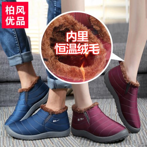 Boots - chaussures en PU ronde pour hiver - loisir - semelle fond composite - Ref 951433