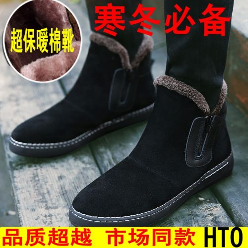 Boots - chaussures en Ercengzhupi ronde pour hiver - tendance des jeunes - semelle caoutchouc - Ref 951465