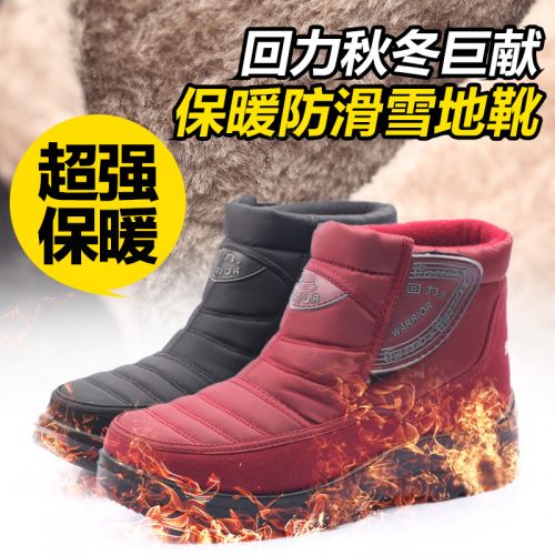 Boots - chaussures en coton WARRIOR ronde pour hiver - loisir - semelle fond composite - Ref 951522