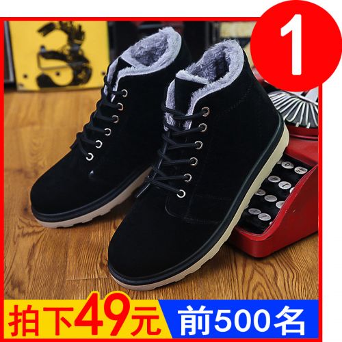 Boots - chaussures en ronde pour hiver - tendance des jeunes - Ref 951538