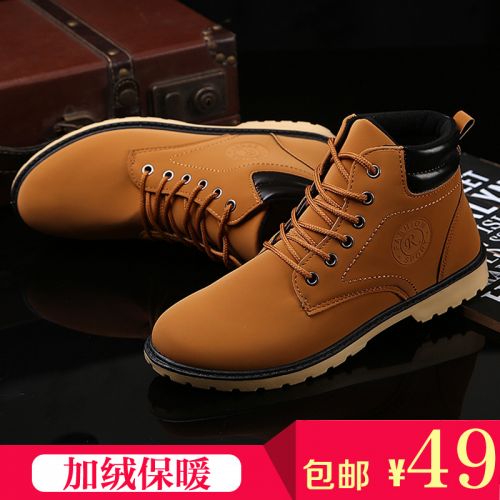 Boots - chaussures en PU ronde pour hiver - Angleterre - semelle caoutchouc - Ref 951574