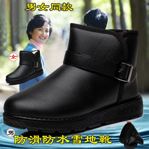 Boots - chaussures en PU ronde pour hiver - loisir - semelle caoutchouc - Ref 951622