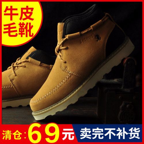 Boots - chaussures en de vache JETOUT ronde pour hiver - loisir - semelle mousse de caoutchouc - Ref 951628